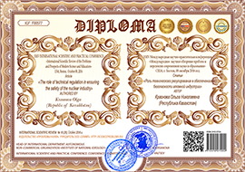 Сертификат о публикации International scientific review