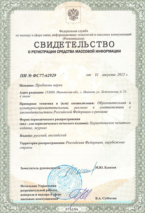 Сертификаты о публикации