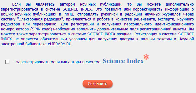 SCIENCE INDEX
